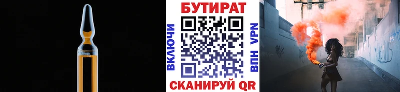 даркнет сайт  Заозёрск  БУТИРАТ BDO 