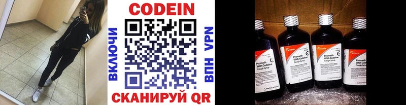 даркнет сайт  Заозёрск  Codein напиток Lean (лин) 