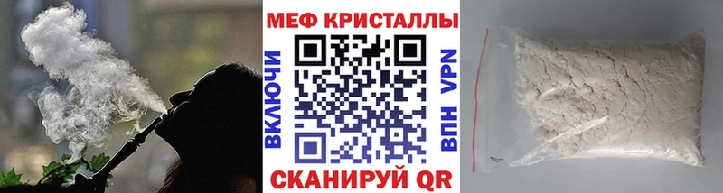 МЯУ-МЯУ кристаллы  Заозёрск 