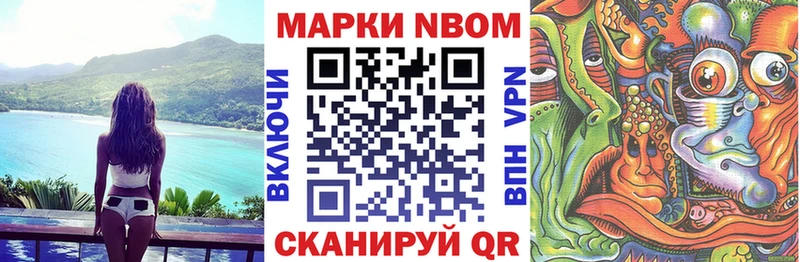 купить   hydra   Марки N-bome 1500мкг  Заозёрск 